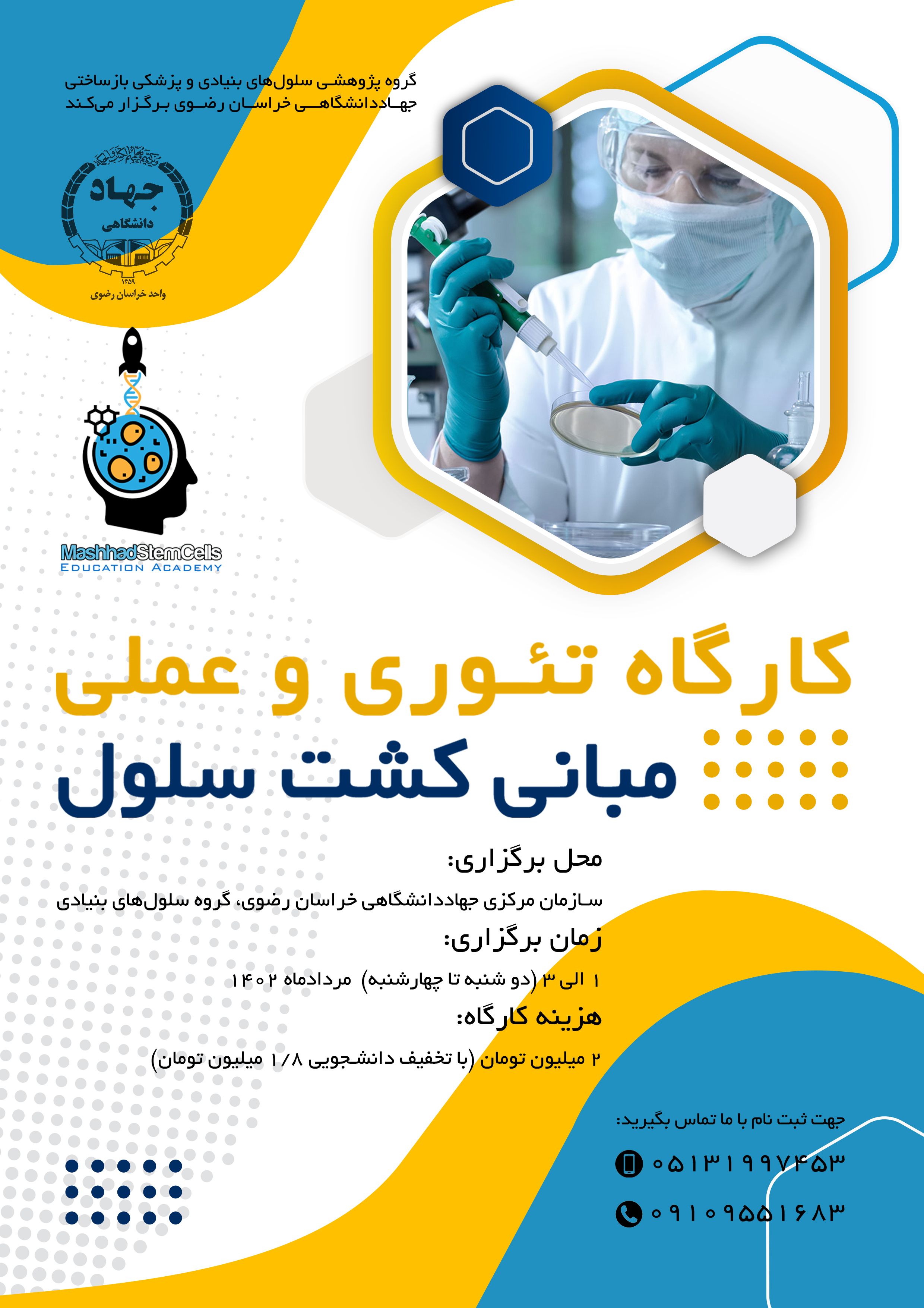 برگزاري